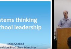 חשיבה מערכתית במנהיגות חינוכית