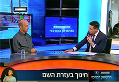 המשחק המרכזי: חינוך בעזרת השם